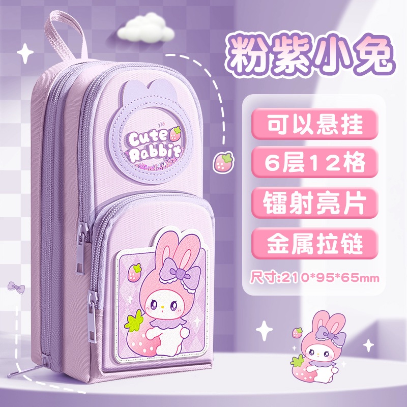 Rabbit School Purse Purple